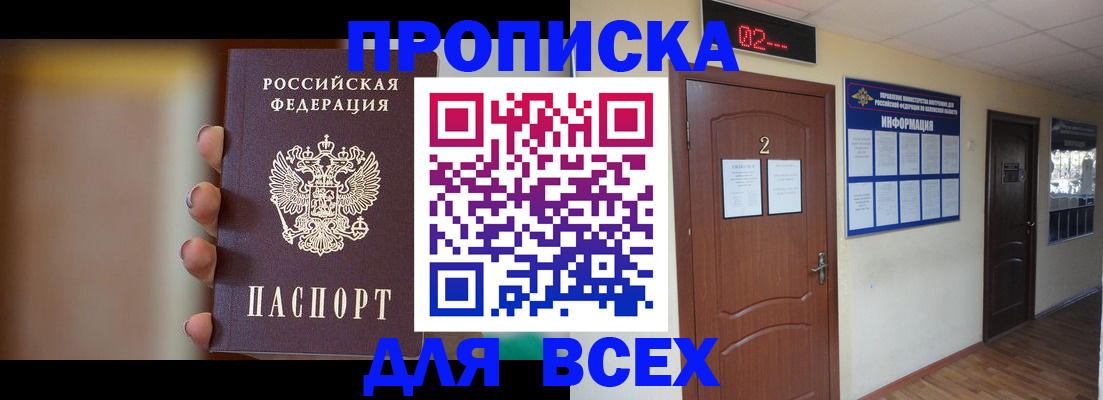 временная регистрация для школы в Александровске