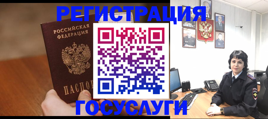 прописка штамп в Александровске