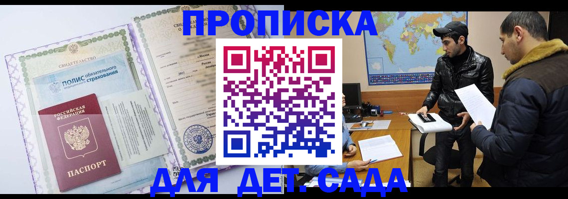 временная регистрация гарантия в Александровске